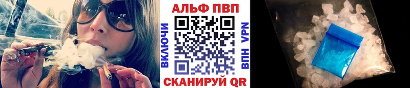 Купить где  Ивангород  Alpha-PVP Crystall 
