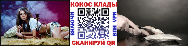 Купить  Ивангород  COCAIN VHQ 