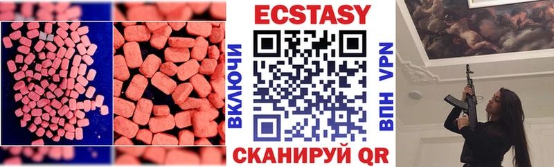 ЭКСТАЗИ таблы  Купить где  Ивангород 
