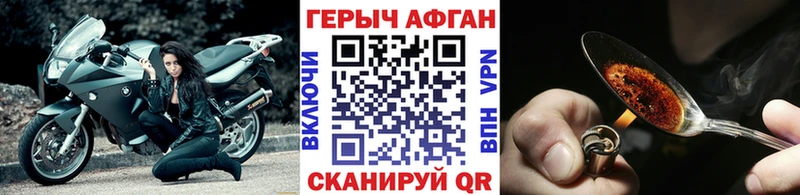 Героин хмурый  Купить  Ивангород 