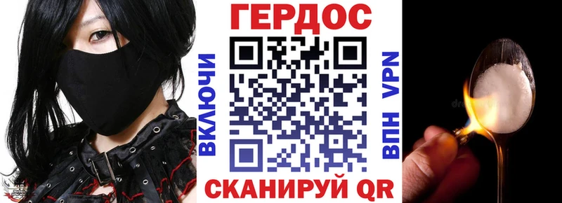 Героин белый Ивангород