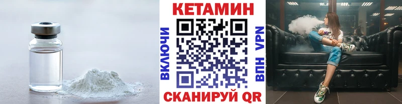 Купить закладки Ивангород КЕТАМИН ketamine